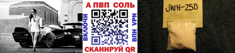 Alfa_PVP VHQ  цена   OMG ссылка  Железногорск-Илимский 