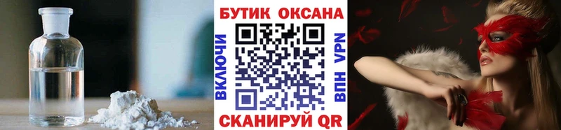Бутират Butirat  Железногорск-Илимский 